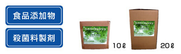 食品添加物、殺菌料製剤、10l、20l